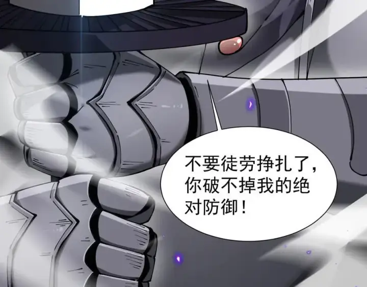 漫画《家族影子的背叛》40 冠军争夺战第135张图