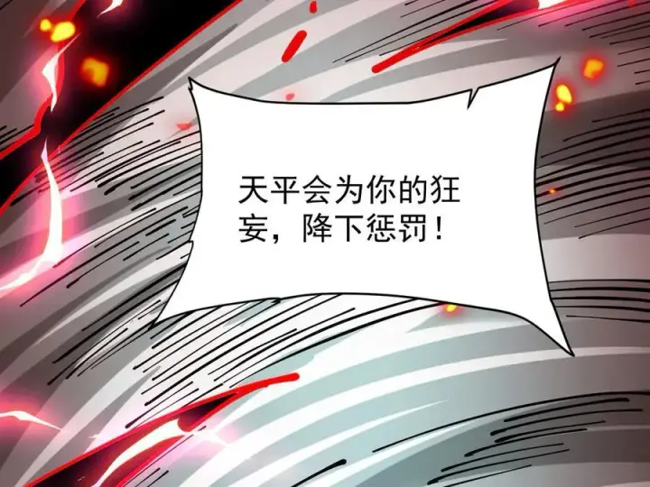 漫画《家族影子的背叛》40 冠军争夺战第138张图