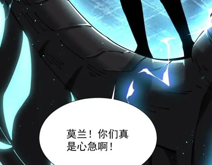 漫画《家族影子的背叛》40 冠军争夺战第15张图