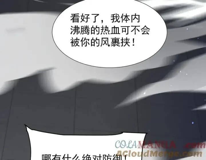 漫画《家族影子的背叛》40 冠军争夺战第153张图