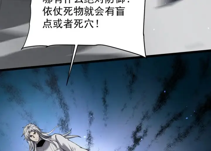 漫画《家族影子的背叛》40 冠军争夺战第154张图