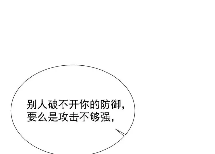 漫画《家族影子的背叛》40 冠军争夺战第158张图