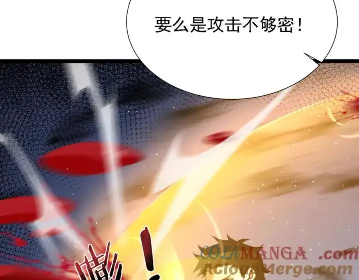 漫画《家族影子的背叛》40 冠军争夺战第161张图