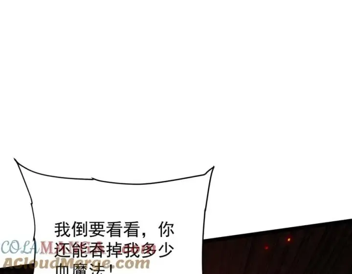 漫画《家族影子的背叛》40 冠军争夺战第165张图