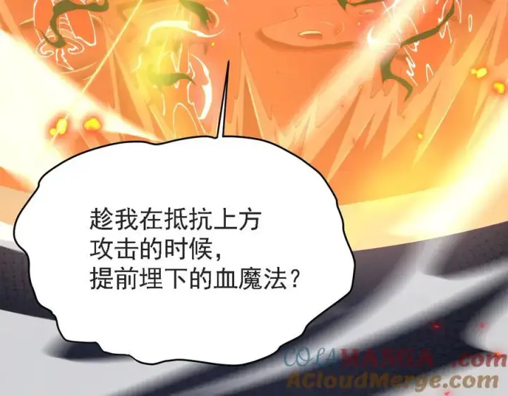 漫画《家族影子的背叛》40 冠军争夺战第193张图