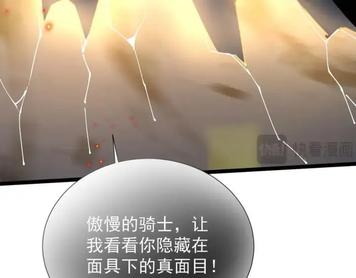 漫画《家族影子的背叛》40 冠军争夺战第202张图