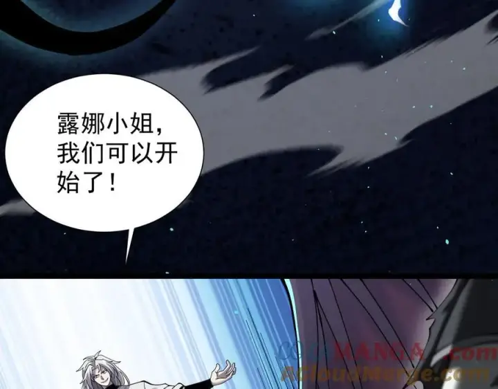 漫画《家族影子的背叛》40 冠军争夺战第21张图