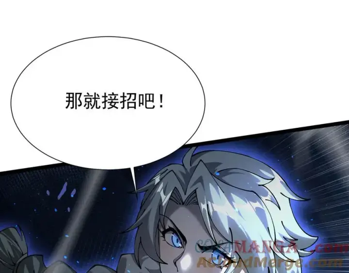 漫画《家族影子的背叛》40 冠军争夺战第25张图