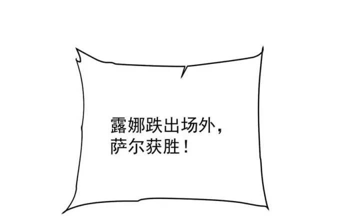 漫画《家族影子的背叛》40 冠军争夺战第38张图