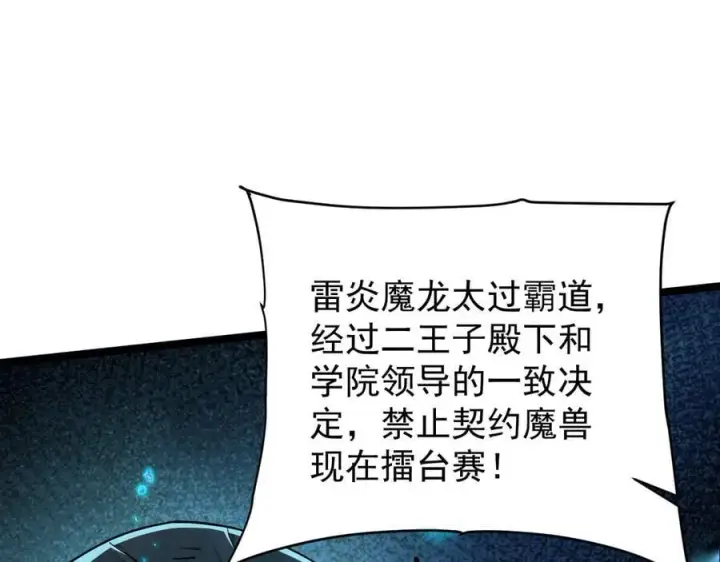 漫画《家族影子的背叛》40 冠军争夺战第39张图