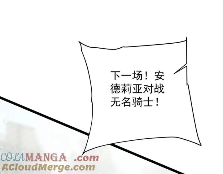 漫画《家族影子的背叛》40 冠军争夺战第45张图