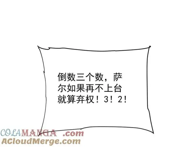 漫画《家族影子的背叛》40 冠军争夺战第5张图