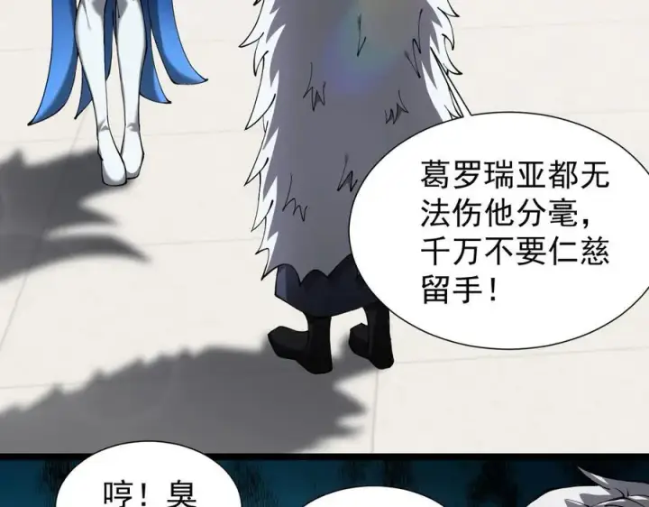 漫画《家族影子的背叛》40 冠军争夺战第51张图