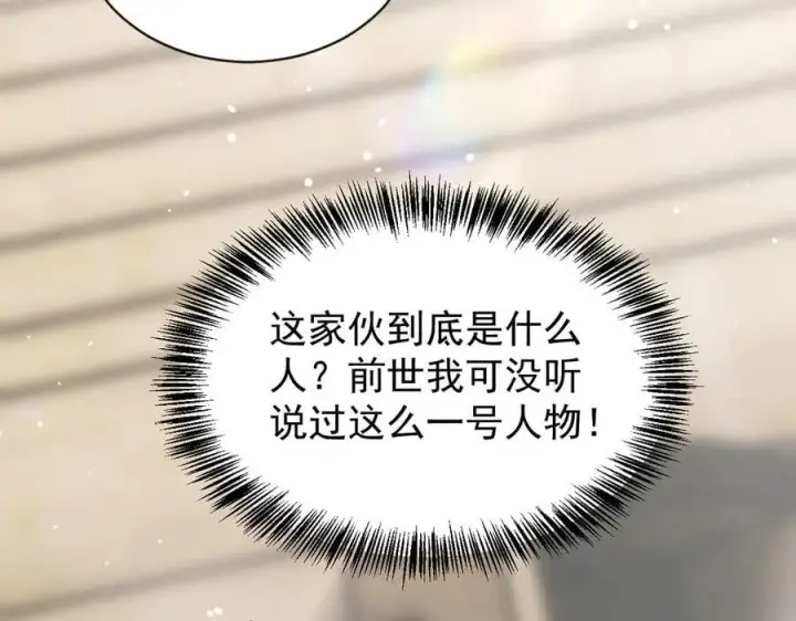 漫画《家族影子的背叛》40 冠军争夺战第54张图