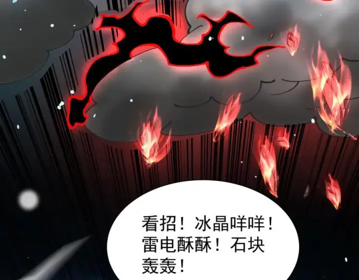 漫画《家族影子的背叛》40 冠军争夺战第60张图