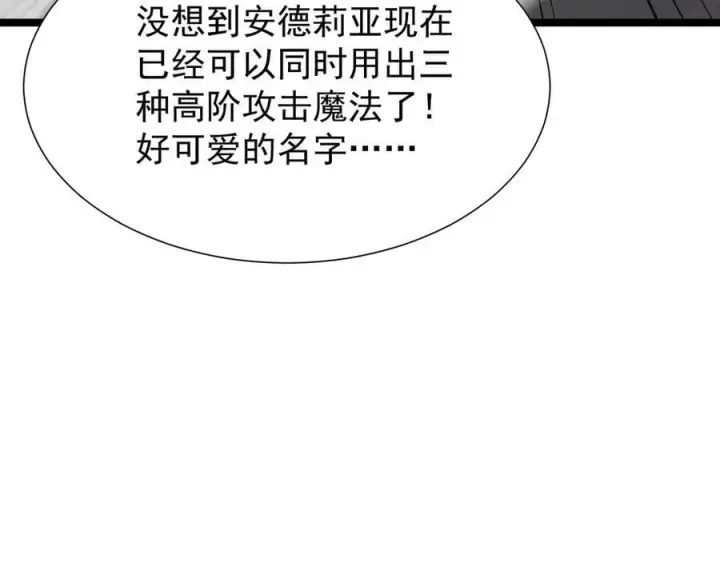 漫画《家族影子的背叛》40 冠军争夺战第64张图