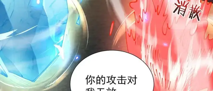 漫画《家族影子的背叛》40 冠军争夺战第72张图