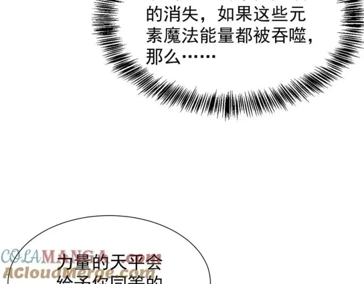 漫画《家族影子的背叛》40 冠军争夺战第77张图
