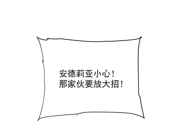 漫画《家族影子的背叛》40 冠军争夺战第83张图