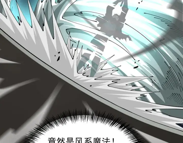 漫画《家族影子的背叛》40 冠军争夺战第91张图