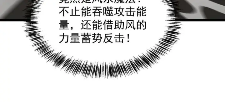 漫画《家族影子的背叛》40 冠军争夺战第92张图