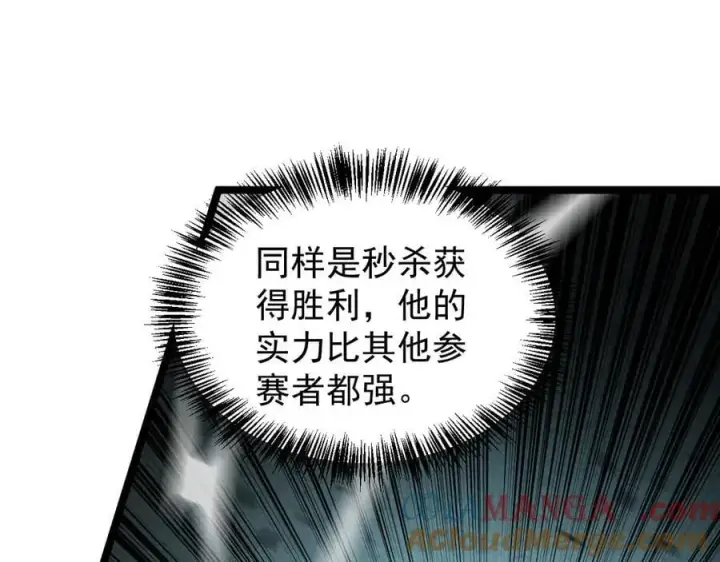 漫画《家族影子的背叛》40 冠军争夺战第93张图