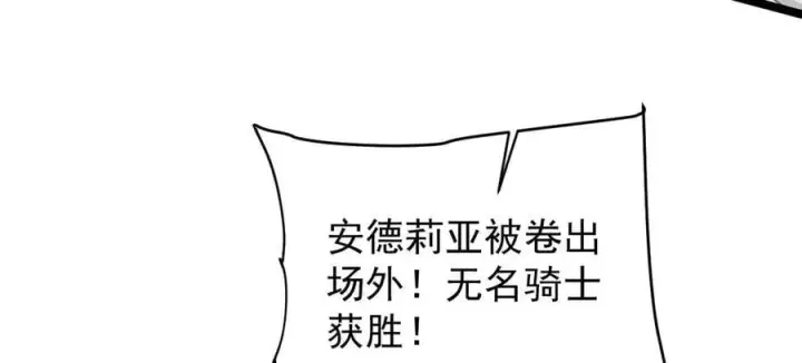 漫画《家族影子的背叛》40 冠军争夺战第96张图