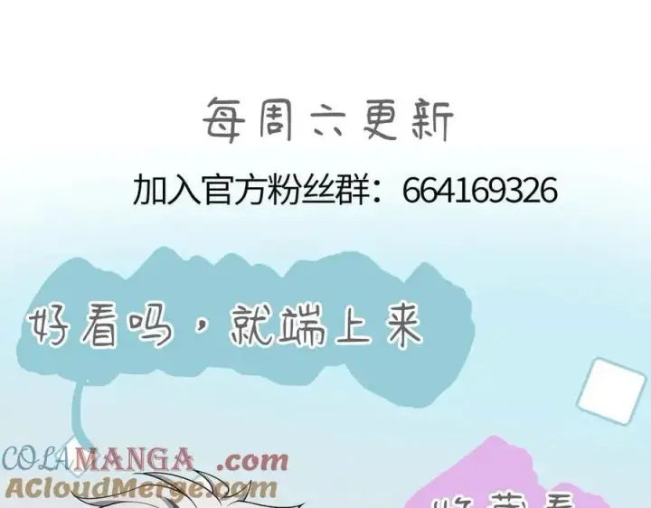 漫画《家族影子的背叛》44 横生枝节第129张图