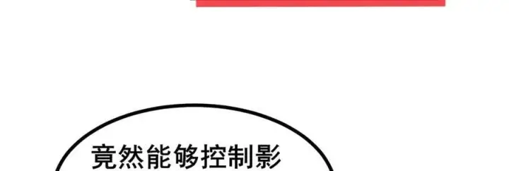 漫画《家族影子的背叛》48 驯服狼群第10张图