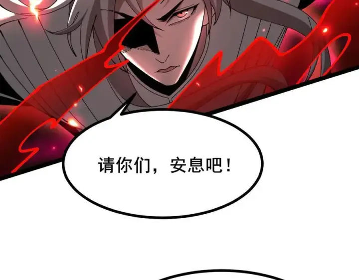 漫画《家族影子的背叛》48 驯服狼群第106张图