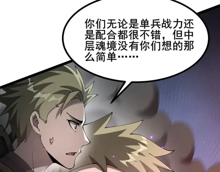 漫画《家族影子的背叛》48 驯服狼群第107张图
