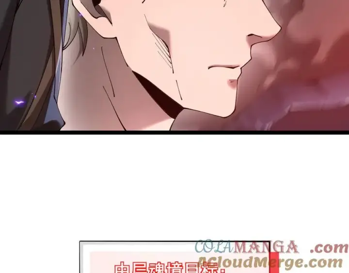 漫画《家族影子的背叛》48 驯服狼群第109张图