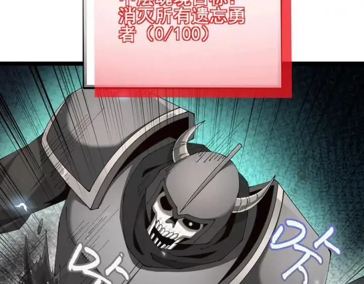 漫画《家族影子的背叛》48 驯服狼群第110张图