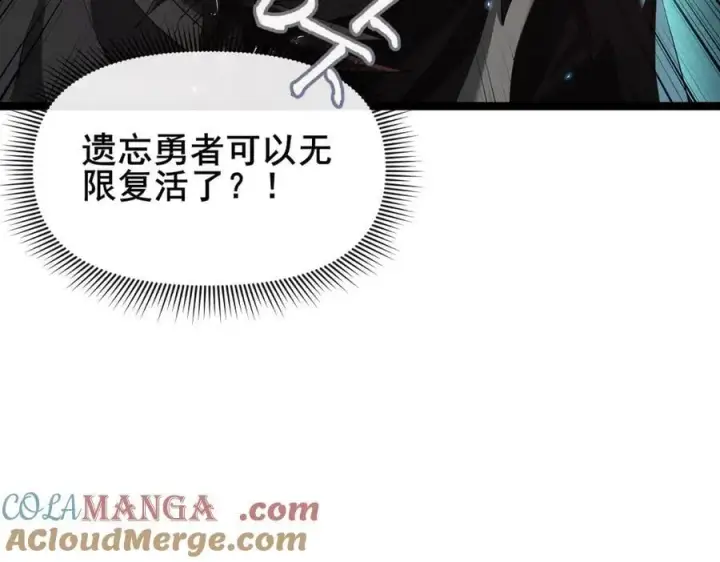 漫画《家族影子的背叛》48 驯服狼群第113张图