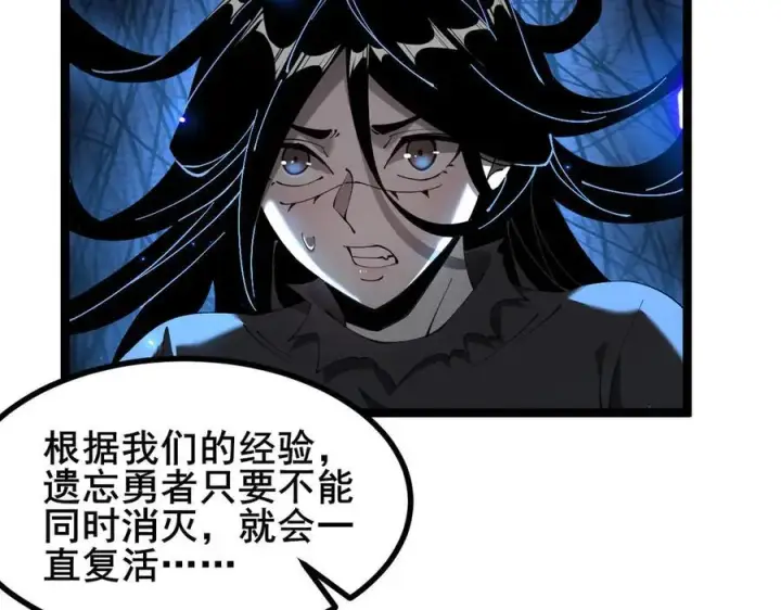 漫画《家族影子的背叛》48 驯服狼群第118张图
