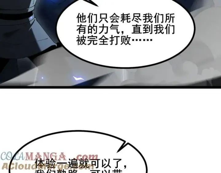 漫画《家族影子的背叛》48 驯服狼群第121张图