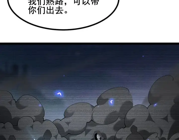 漫画《家族影子的背叛》48 驯服狼群第122张图