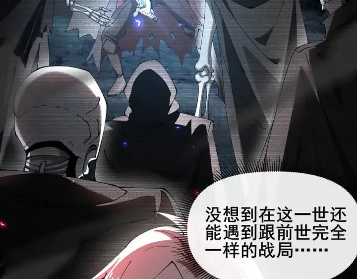 漫画《家族影子的背叛》48 驯服狼群第124张图