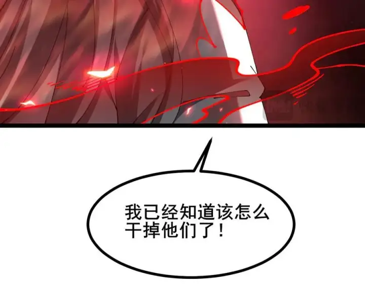 漫画《家族影子的背叛》48 驯服狼群第128张图