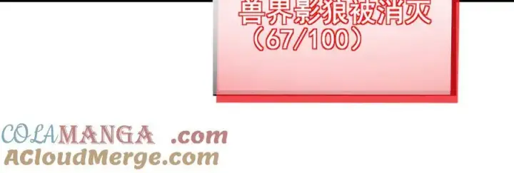 漫画《家族影子的背叛》48 驯服狼群第13张图
