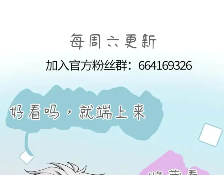 漫画《家族影子的背叛》48 驯服狼群第130张图