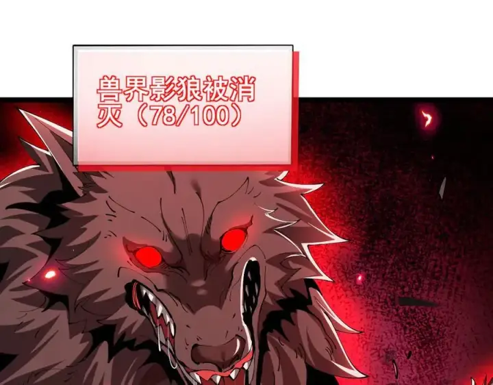 漫画《家族影子的背叛》48 驯服狼群第14张图