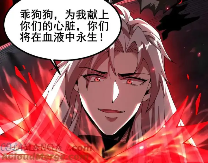 漫画《家族影子的背叛》48 驯服狼群第17张图