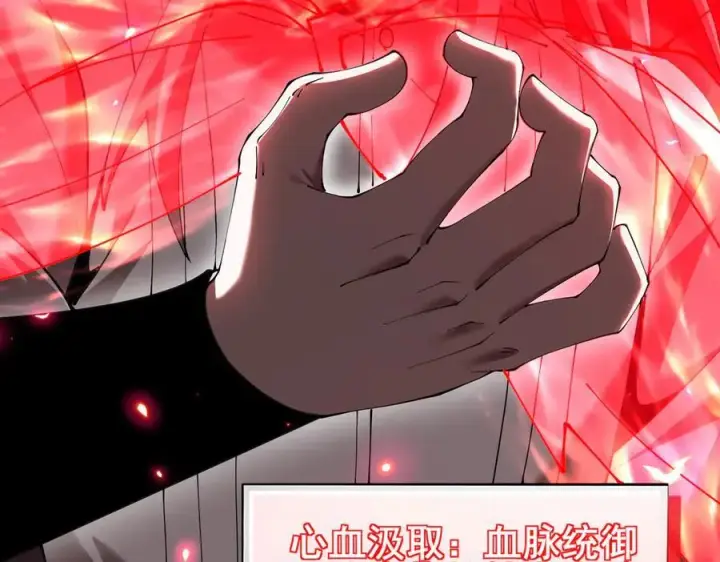 漫画《家族影子的背叛》48 驯服狼群第18张图