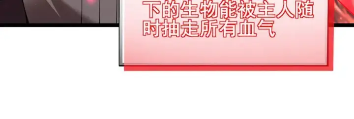 漫画《家族影子的背叛》48 驯服狼群第19张图