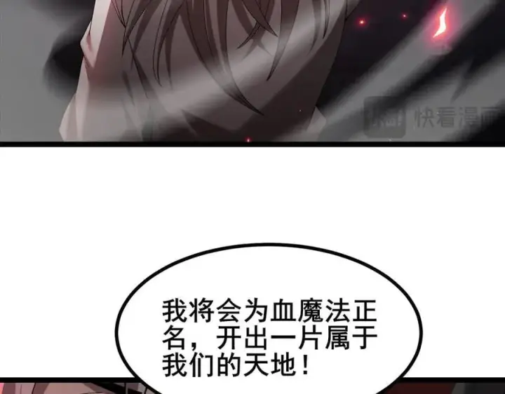 漫画《家族影子的背叛》48 驯服狼群第22张图