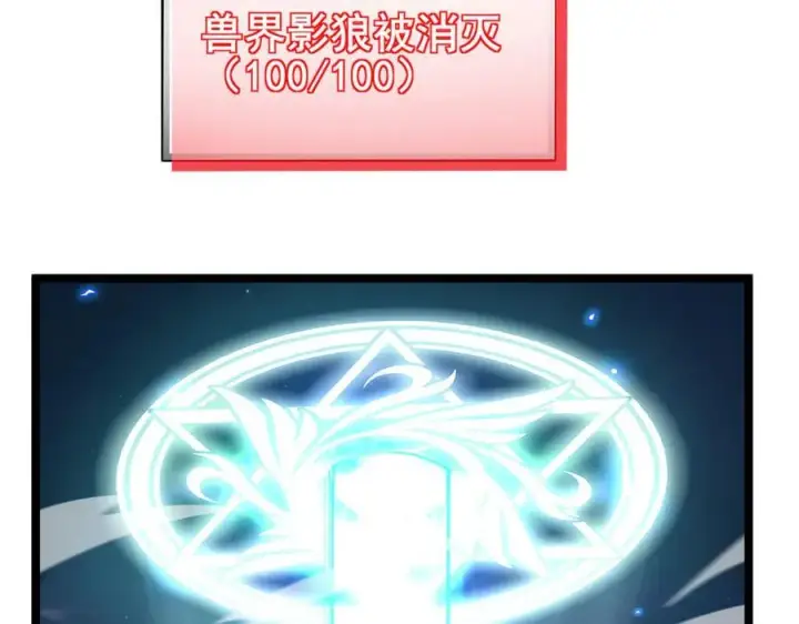 漫画《家族影子的背叛》48 驯服狼群第24张图