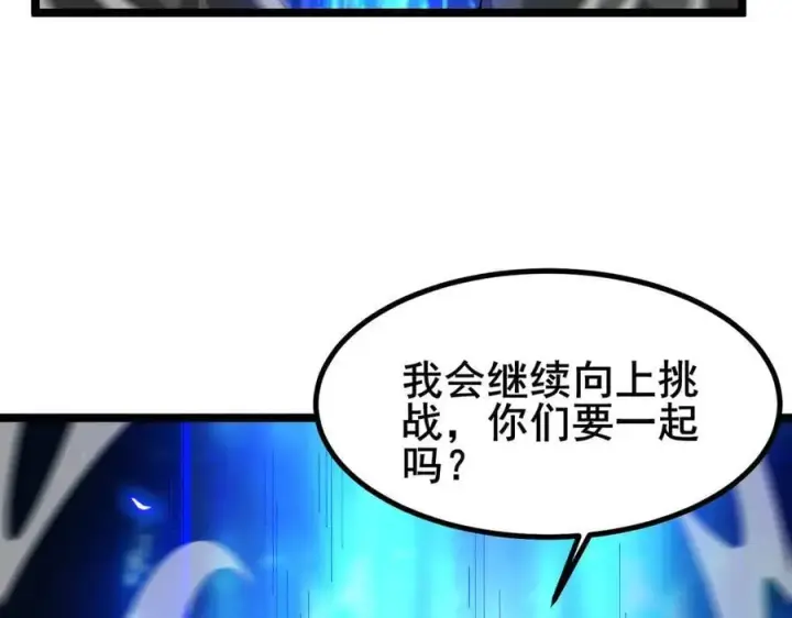 漫画《家族影子的背叛》48 驯服狼群第26张图