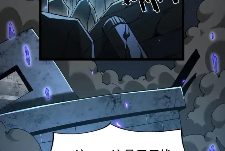 漫画《家族影子的背叛》48 驯服狼群第35张图