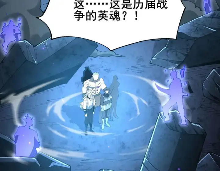 漫画《家族影子的背叛》48 驯服狼群第36张图